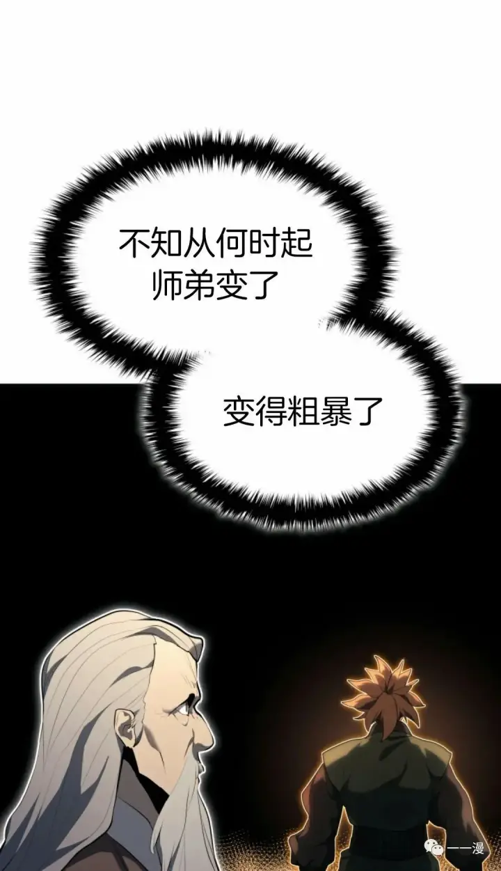 《死神漂月》第34图113