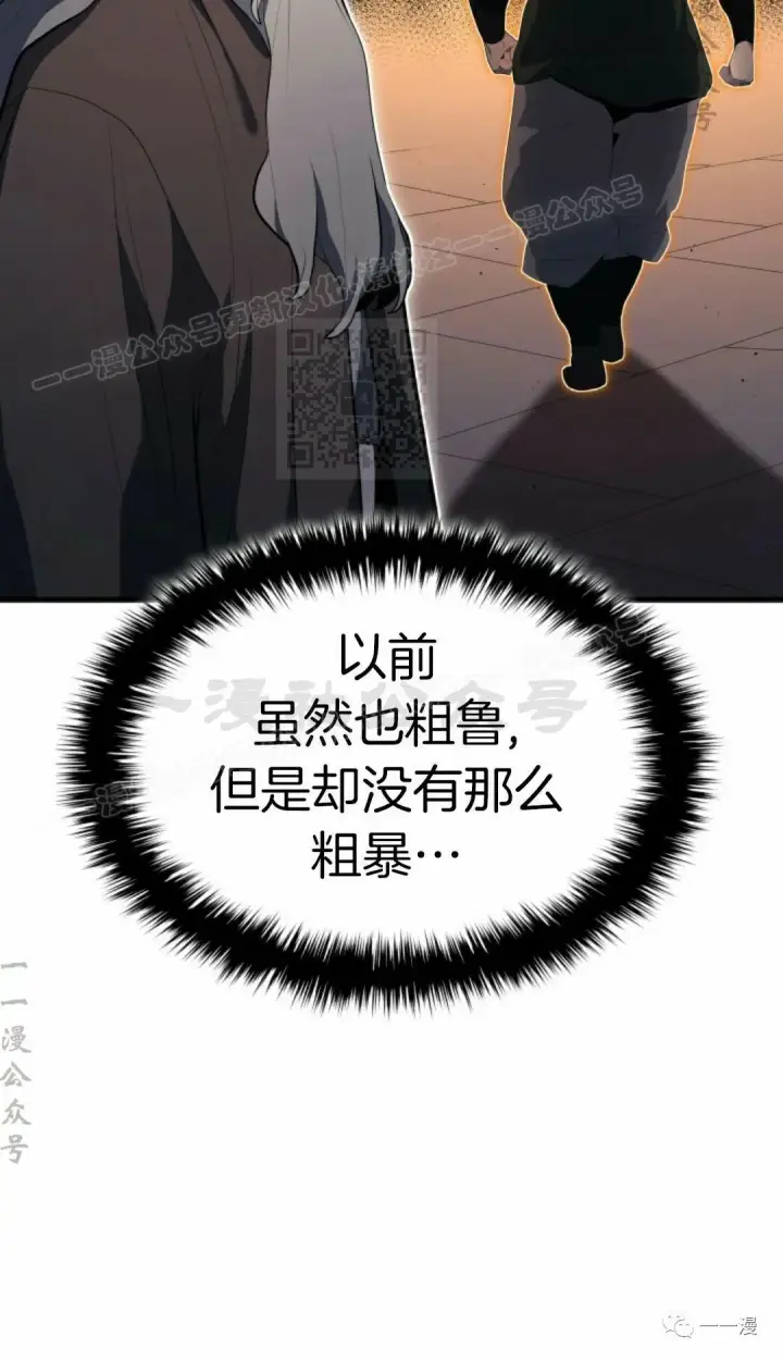 《死神漂月》第34图114