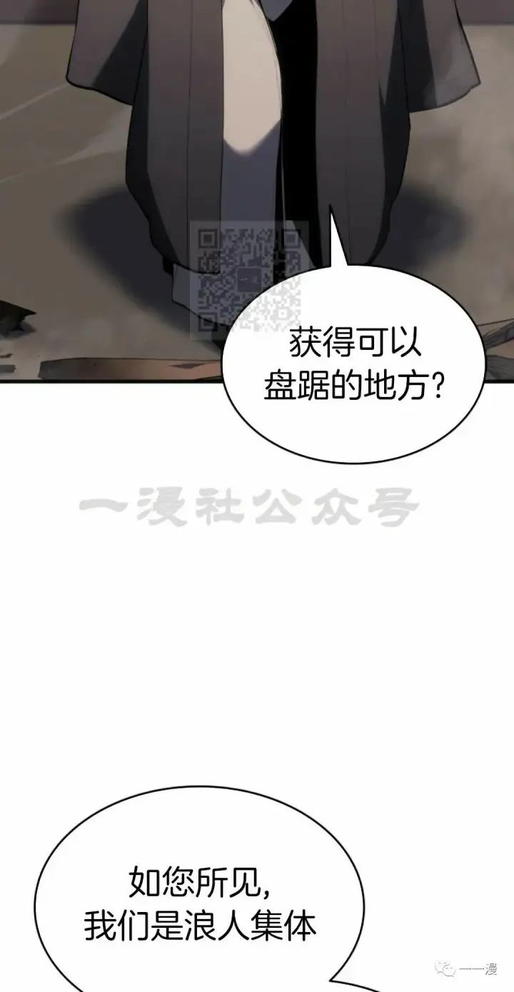 《死神漂月》第34图12