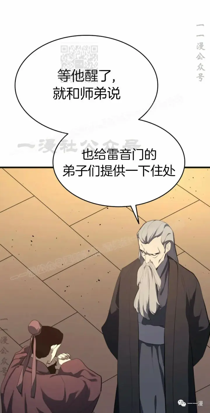 《死神漂月》第34图121