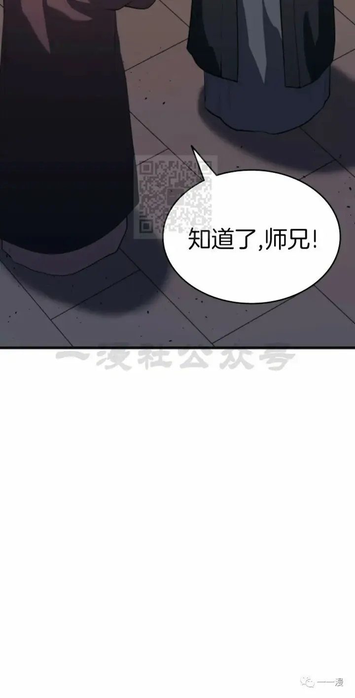 《死神漂月》第34图122