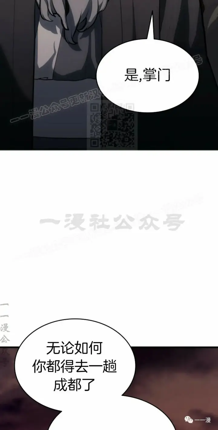 《死神漂月》第34图124