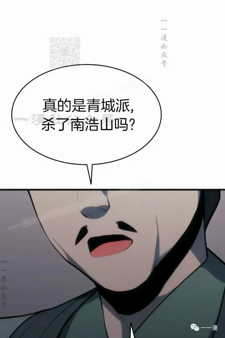 《死神漂月》第34图131