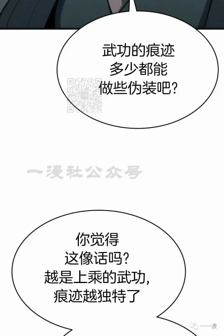 《死神漂月》第34图132