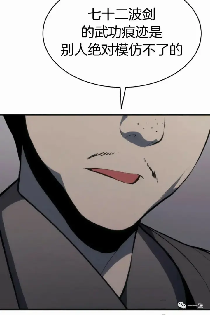 《死神漂月》第34图133