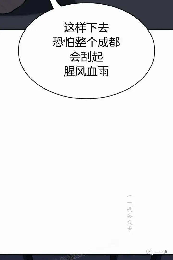 《死神漂月》第34图136