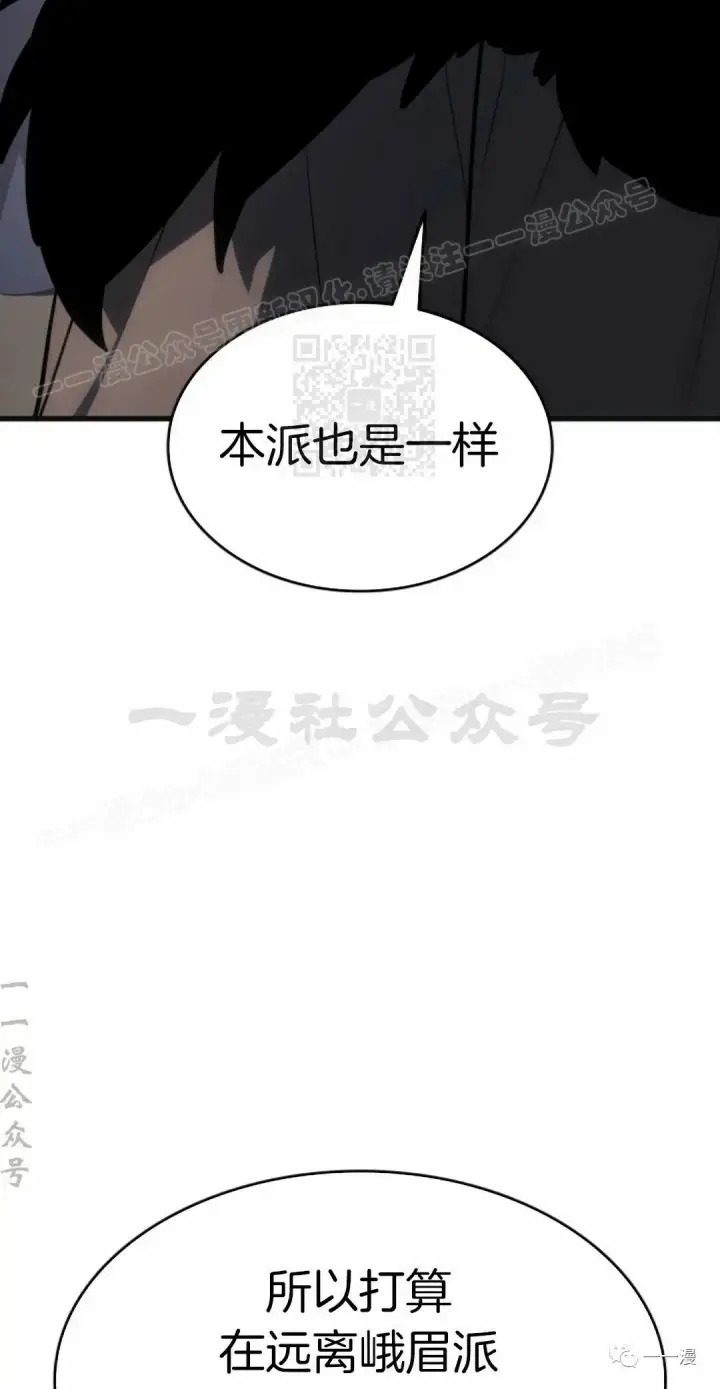 《死神漂月》第34图14