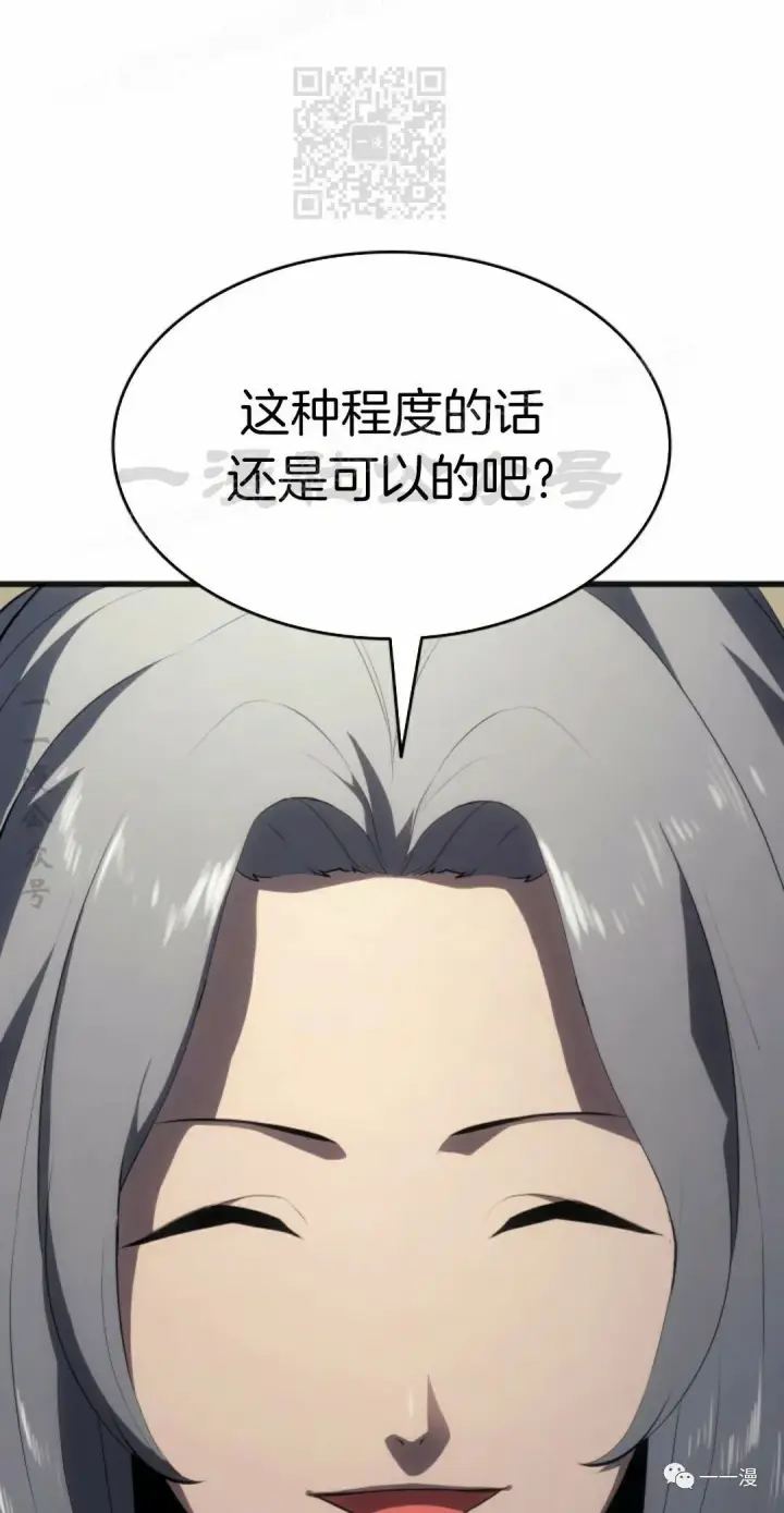 《死神漂月》第34图17