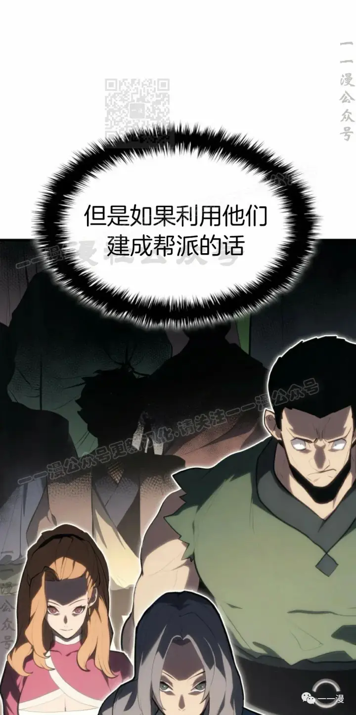 《死神漂月》第34图21