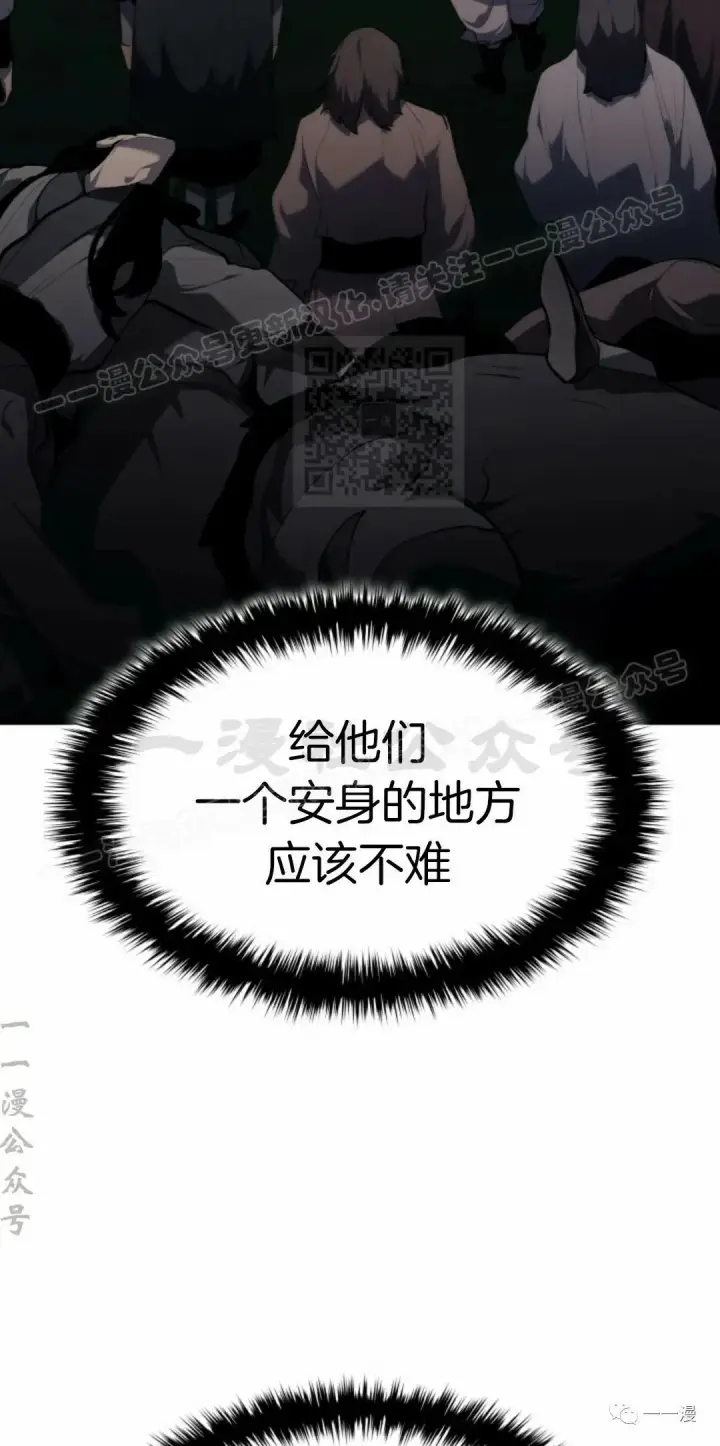 《死神漂月》第34图24