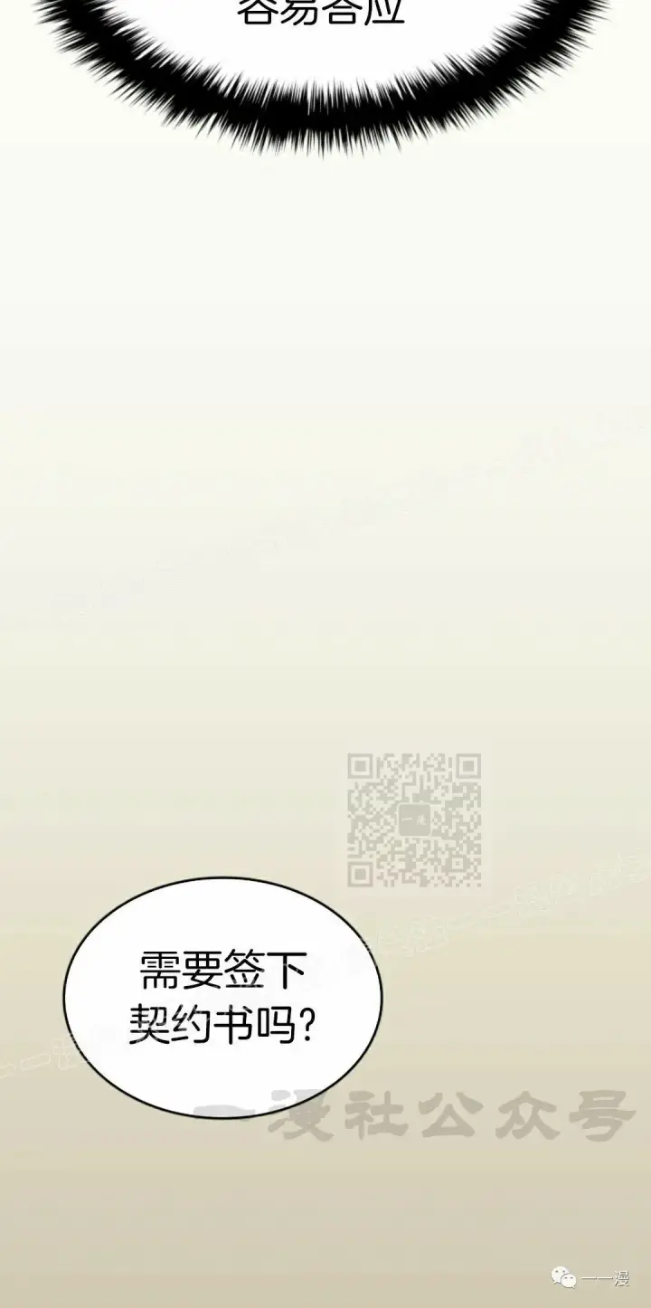 《死神漂月》第34图30