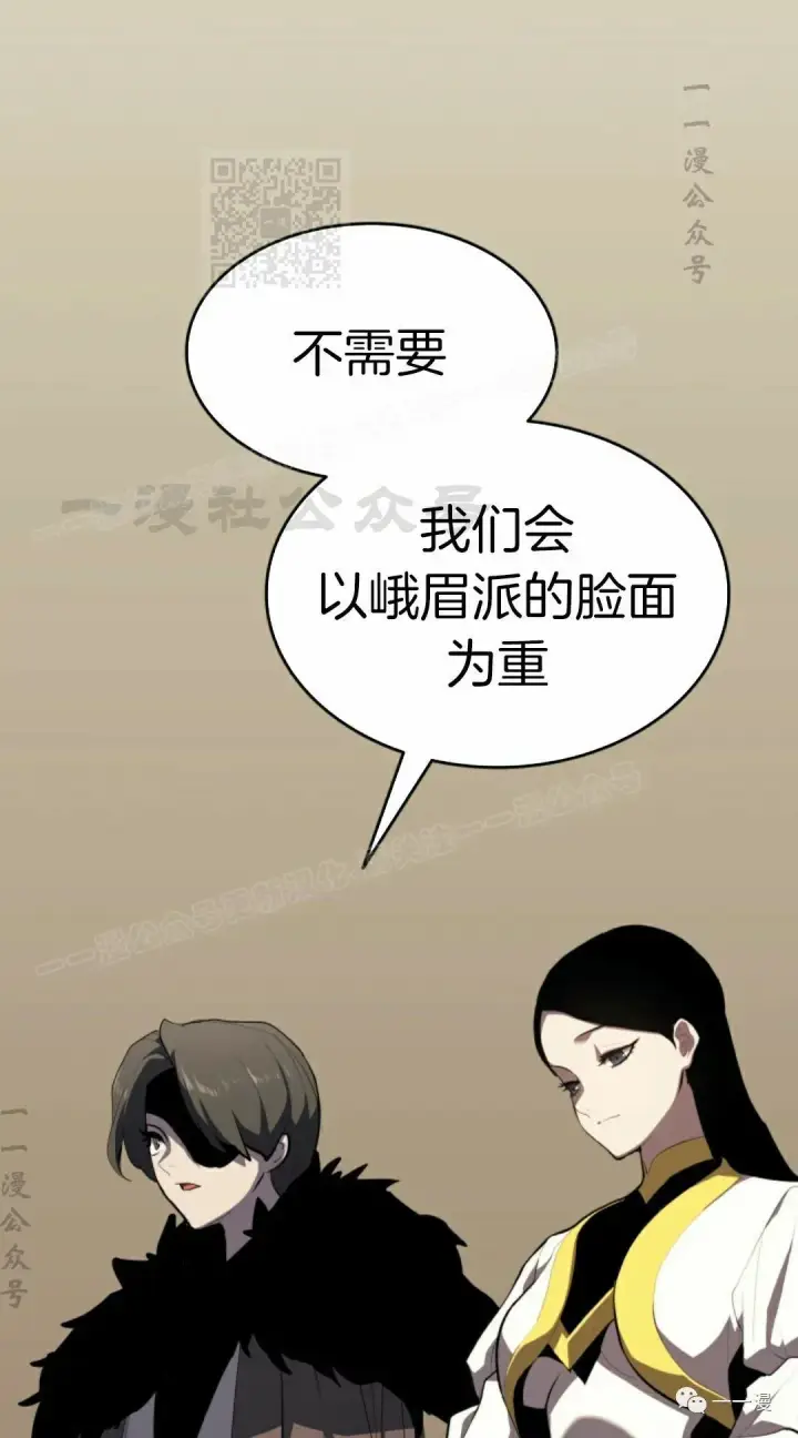 《死神漂月》第34图31