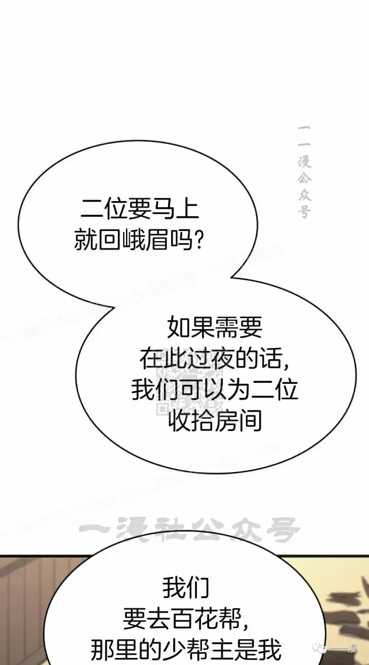 《死神漂月》第34图35