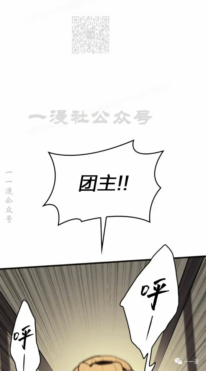 《死神漂月》第34图37