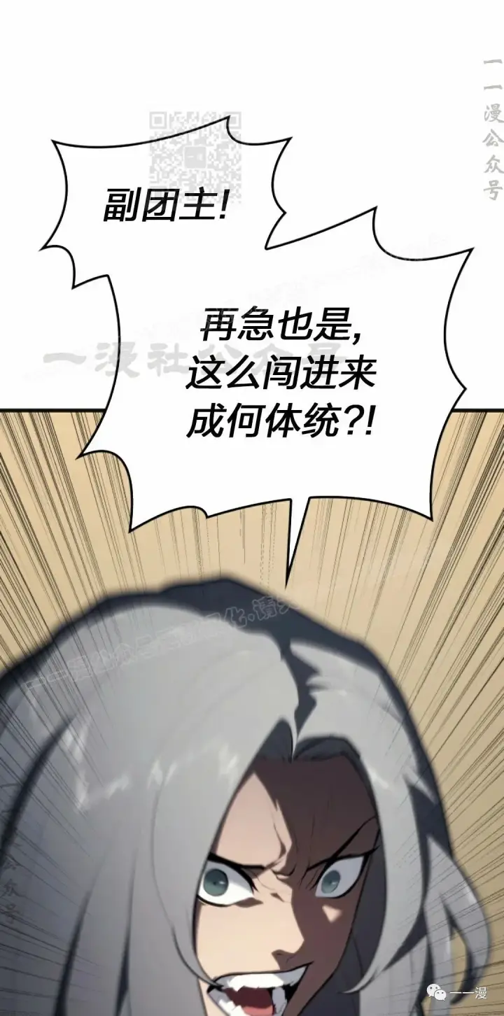 《死神漂月》第34图41