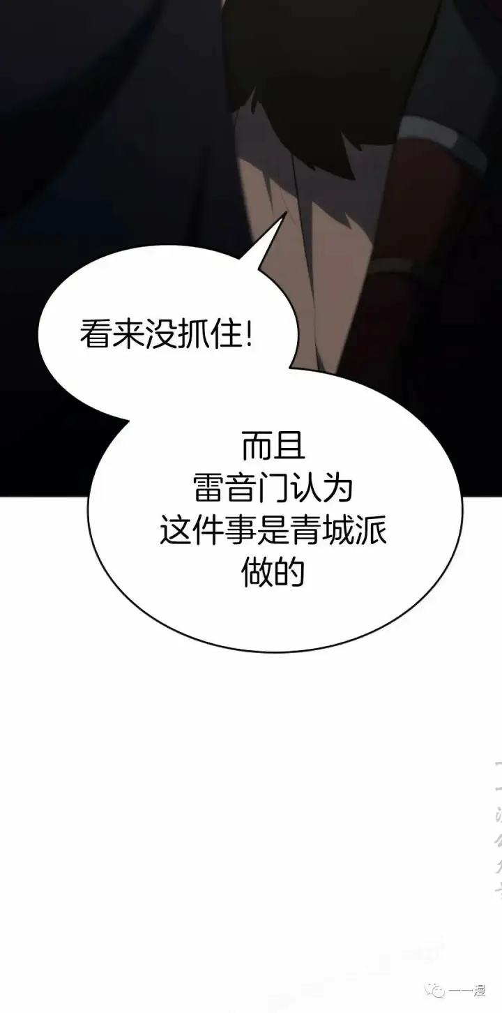 《死神漂月》第34图46