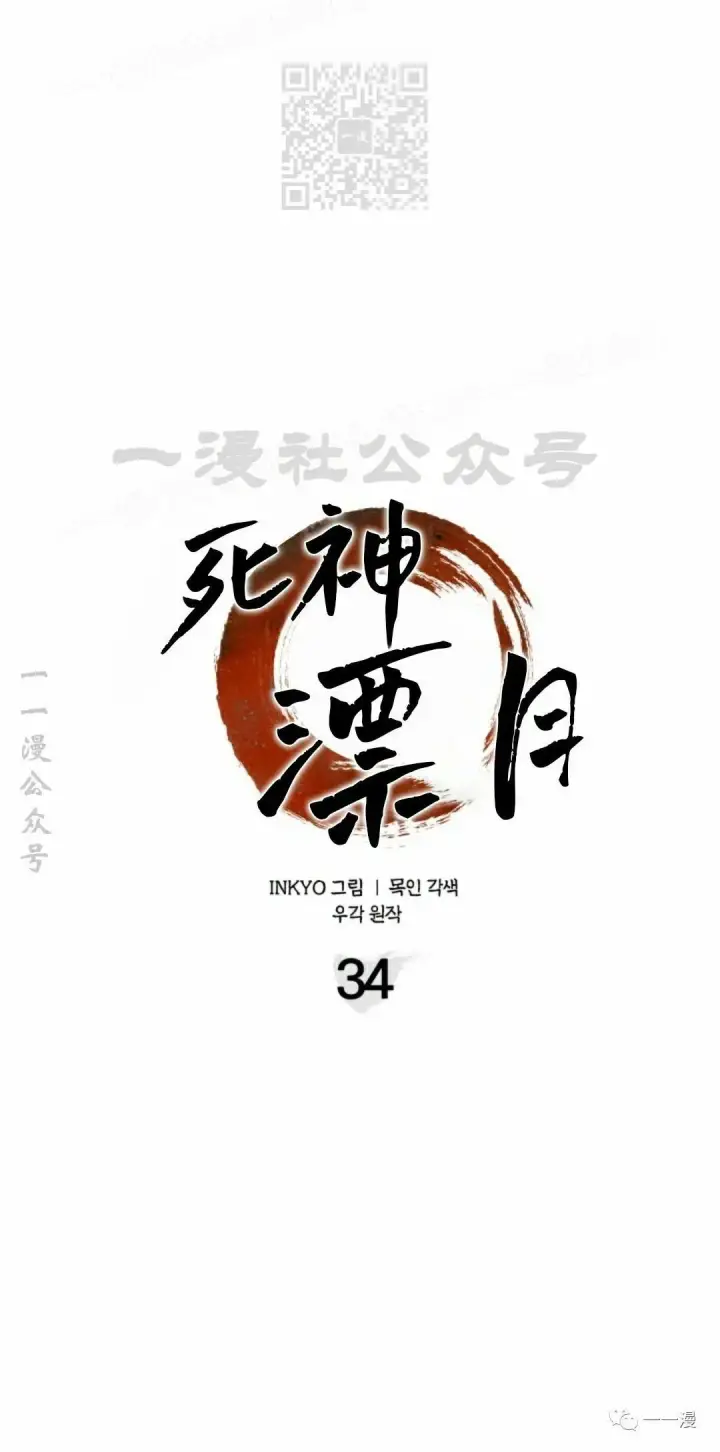 《死神漂月》第34图47