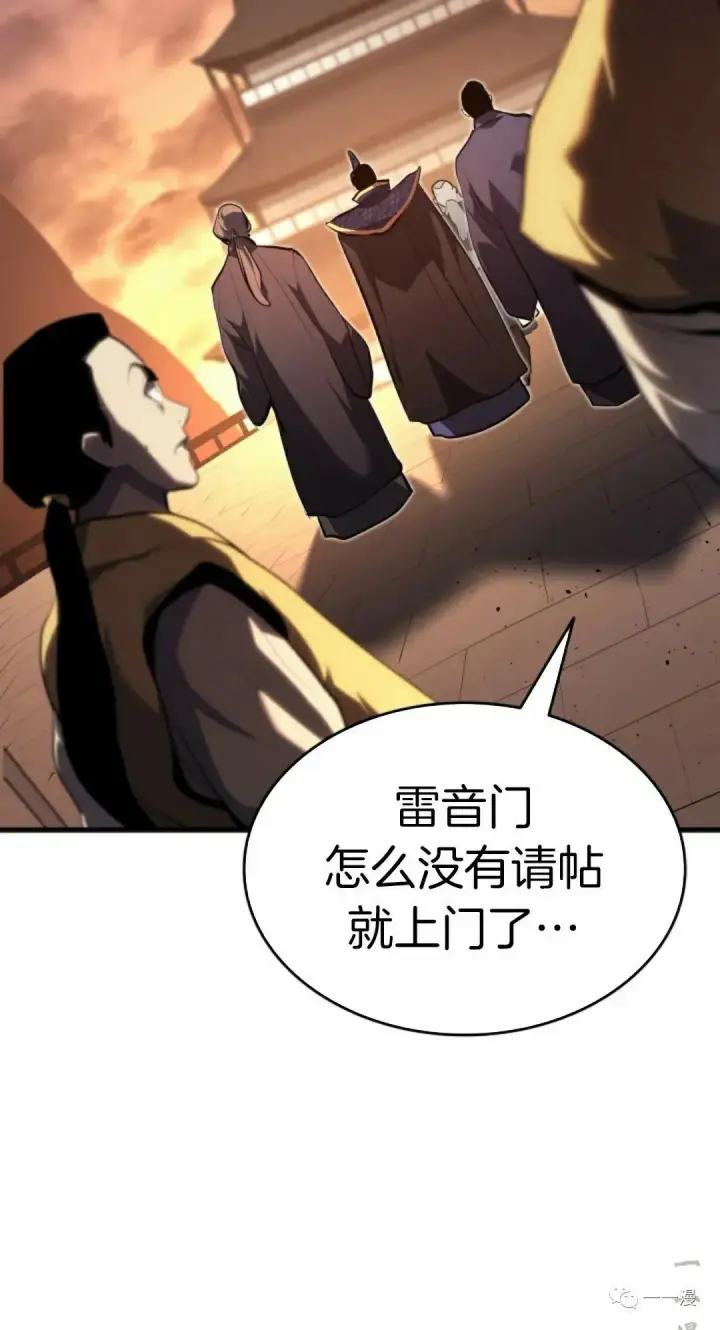 《死神漂月》第34图53