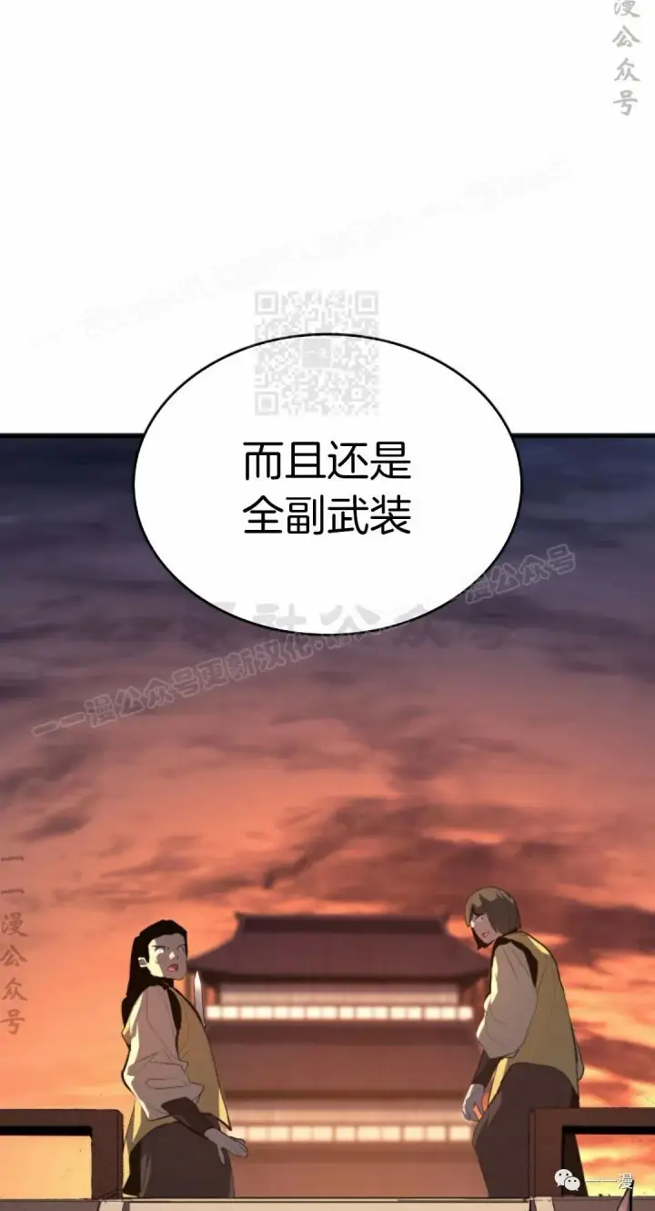 《死神漂月》第34图54