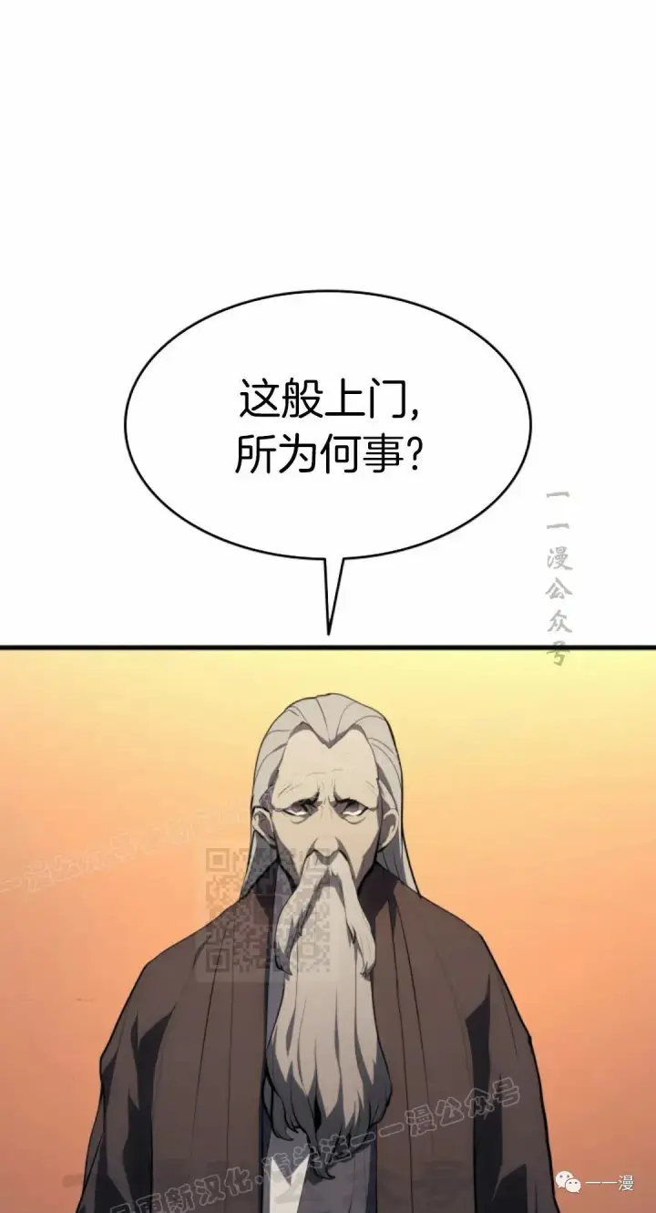 《死神漂月》第34图58