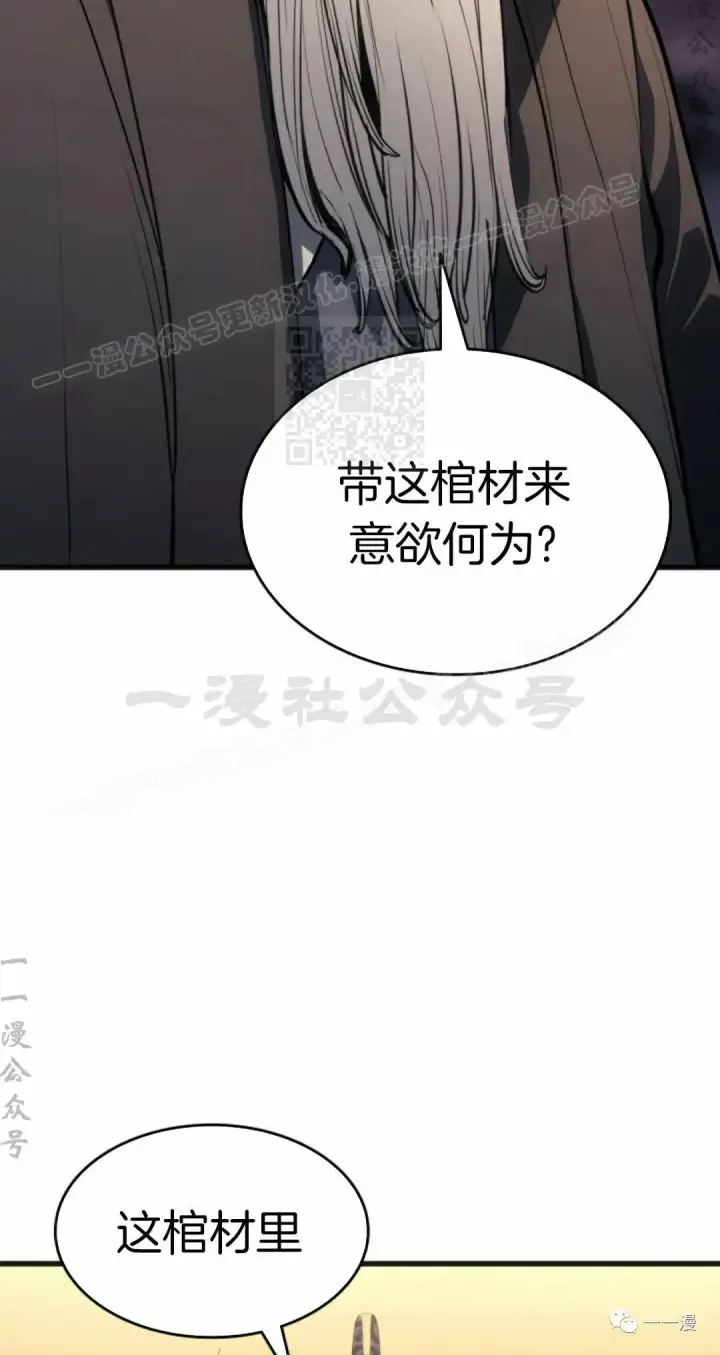 《死神漂月》第34图64