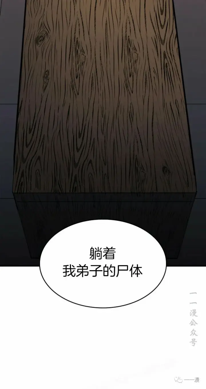 《死神漂月》第34图66