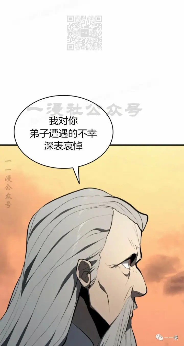 《死神漂月》第34图67