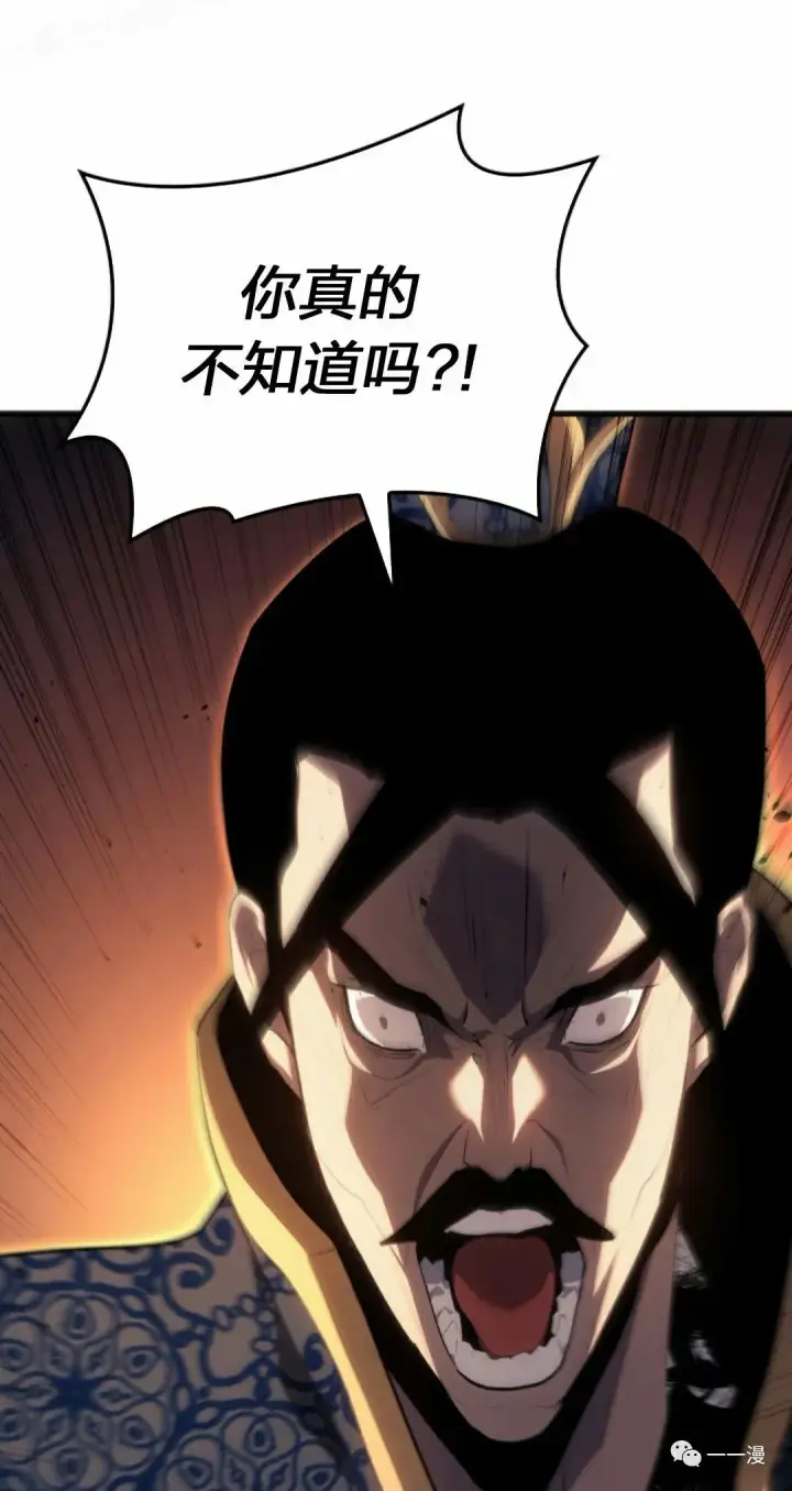 《死神漂月》第34图69