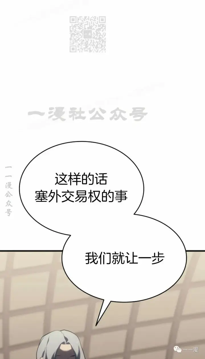 《死神漂月》第34图7