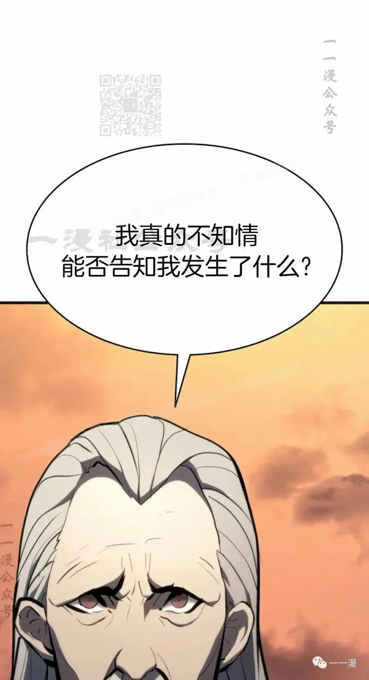 《死神漂月》第34图71