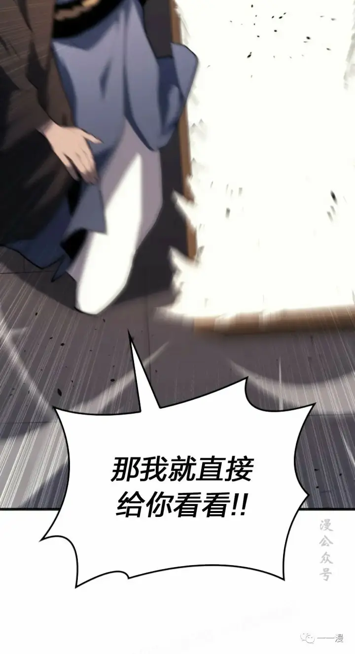 《死神漂月》第34图76