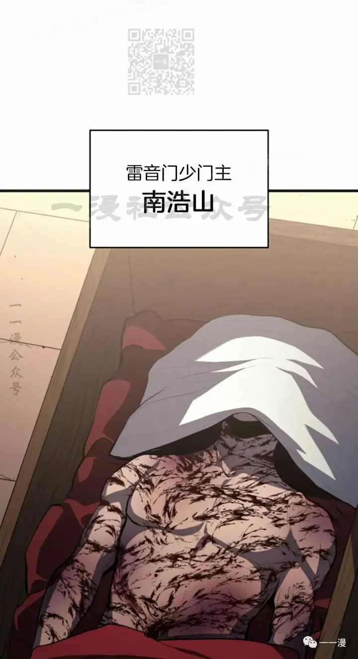 《死神漂月》第34图77