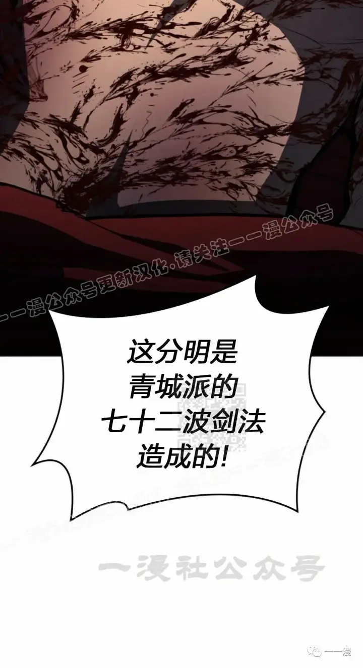《死神漂月》第34图80