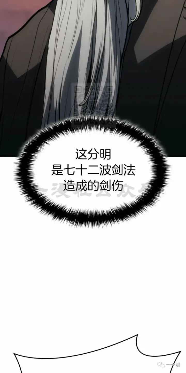 《死神漂月》第34图82