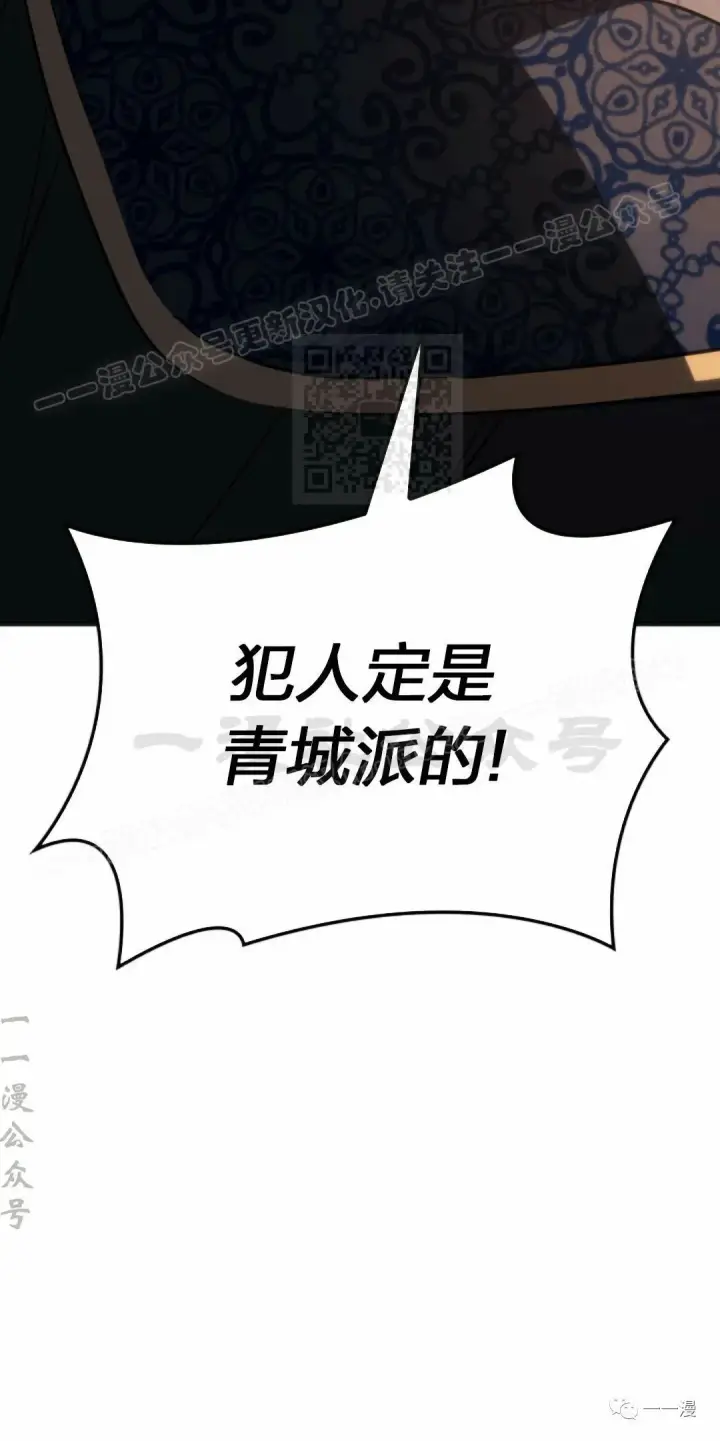 《死神漂月》第34图84