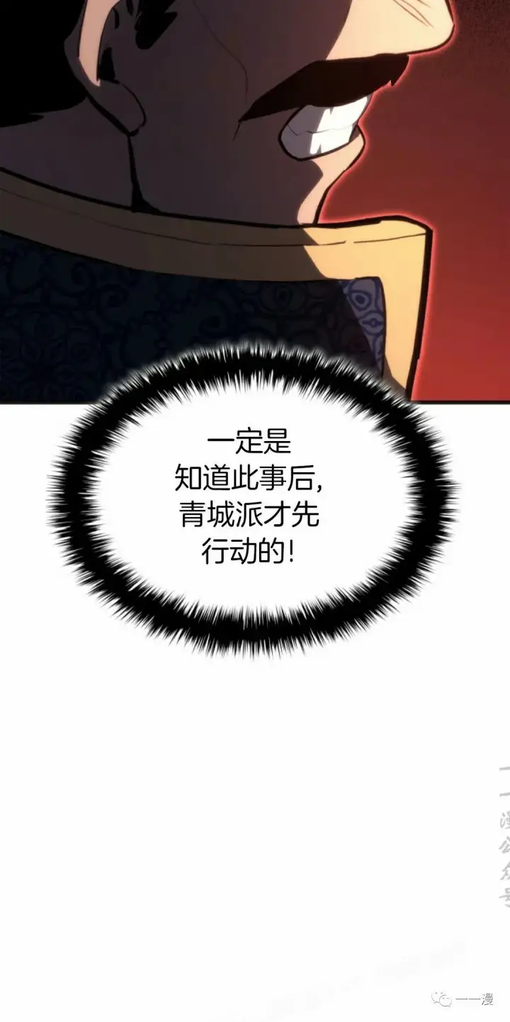 《死神漂月》第34图86