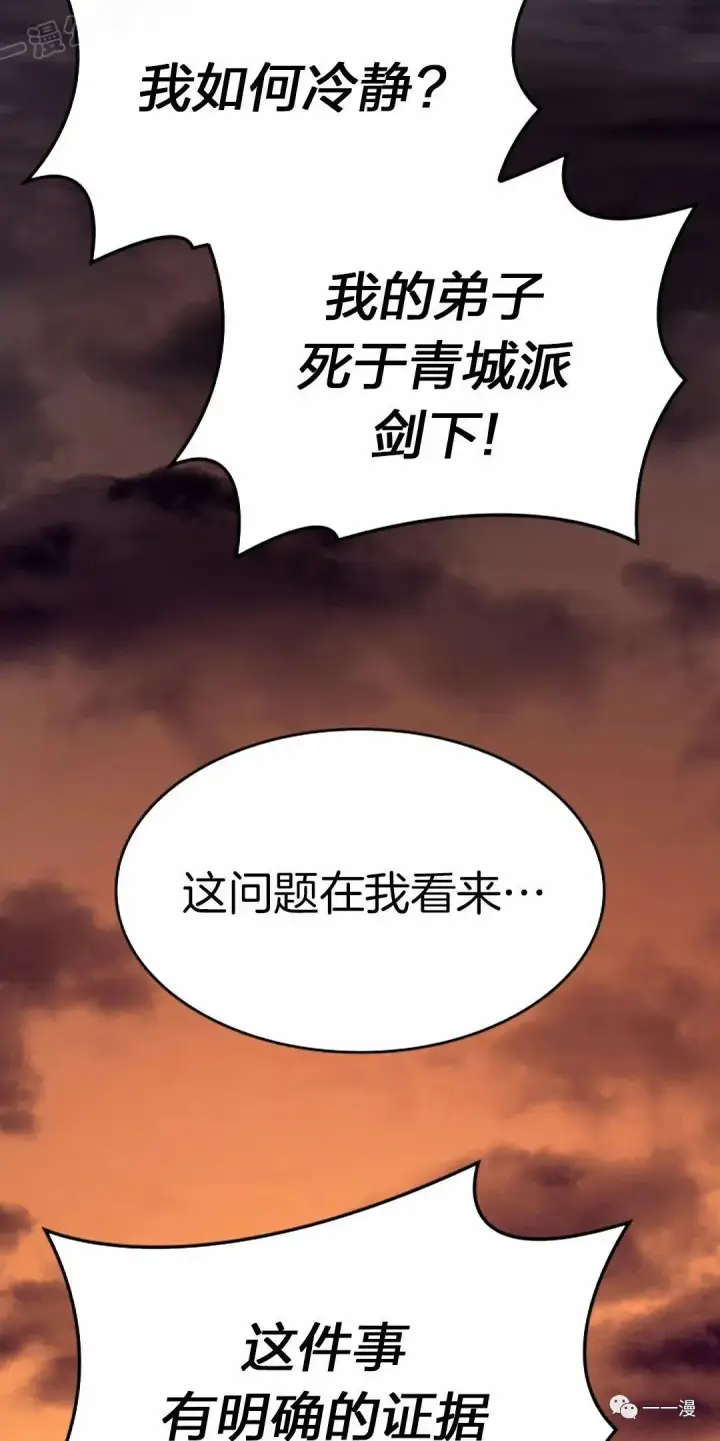 《死神漂月》第34图89