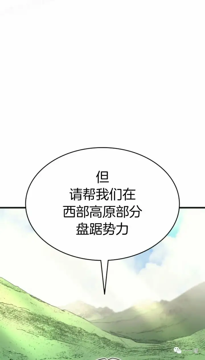 《死神漂月》第34图9