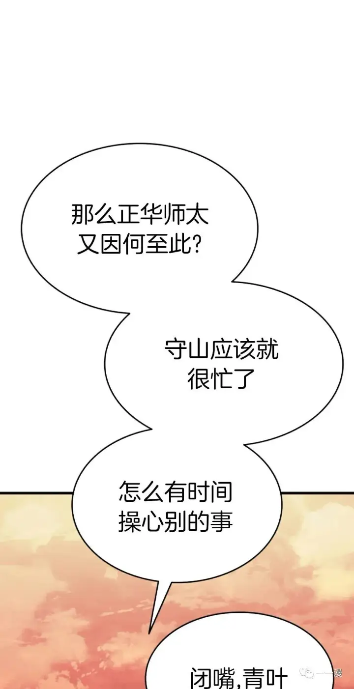 《死神漂月》第35图101