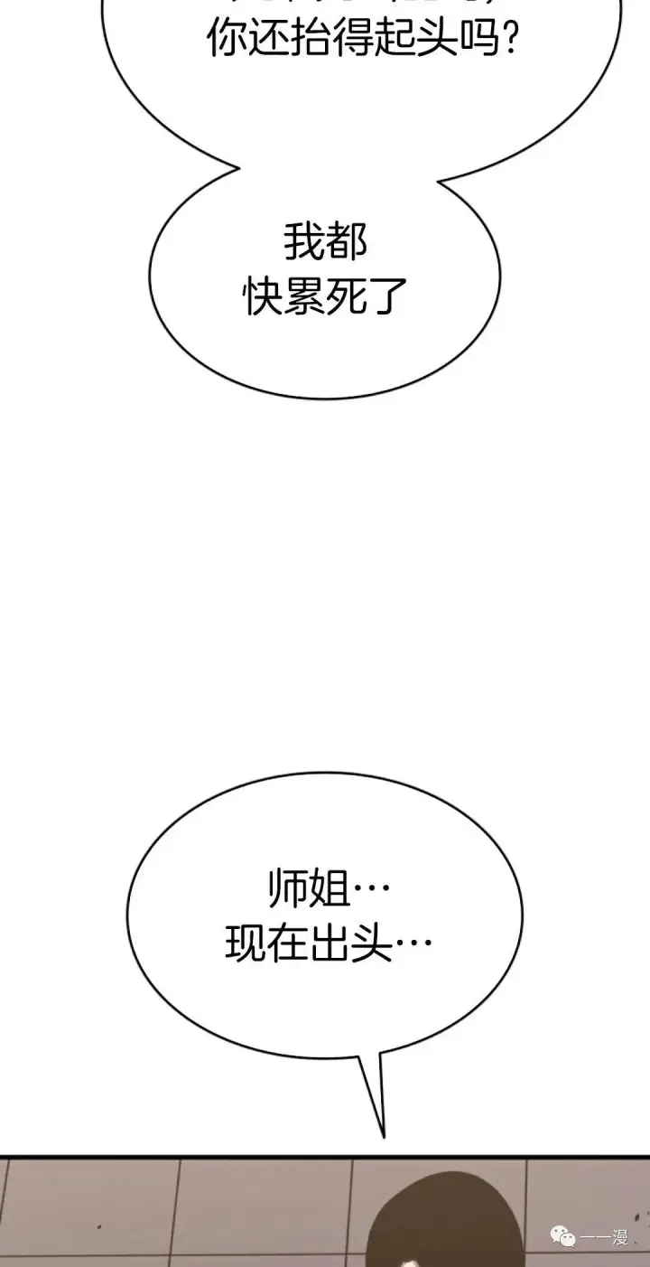 《死神漂月》第35图103