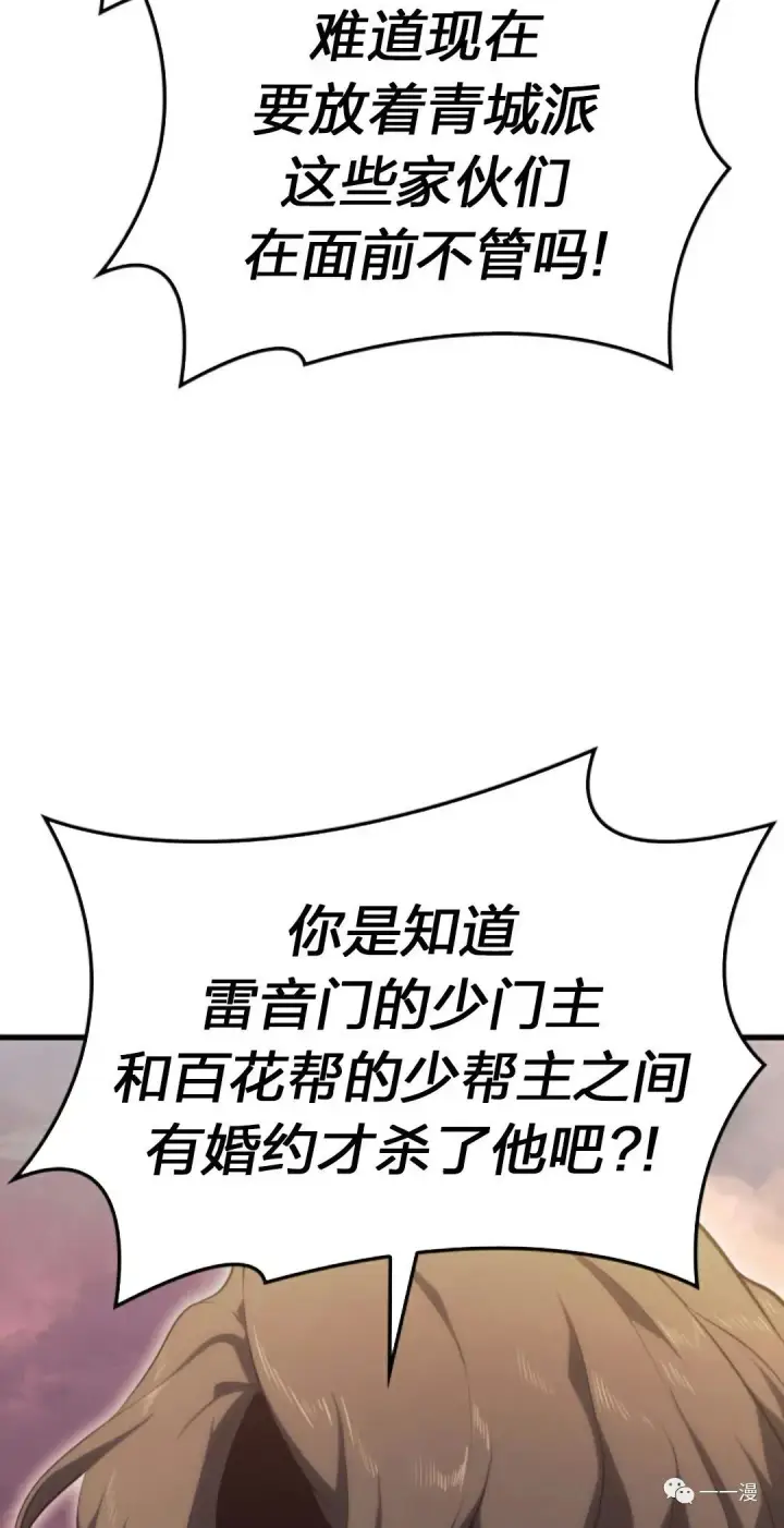 《死神漂月》第35图105