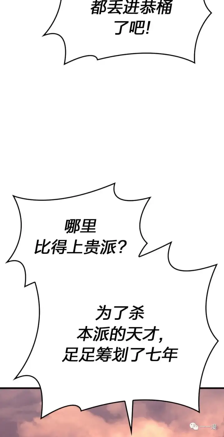 《死神漂月》第35图107