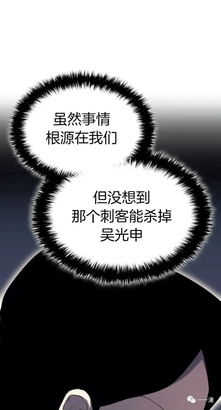 《死神漂月》第35图111