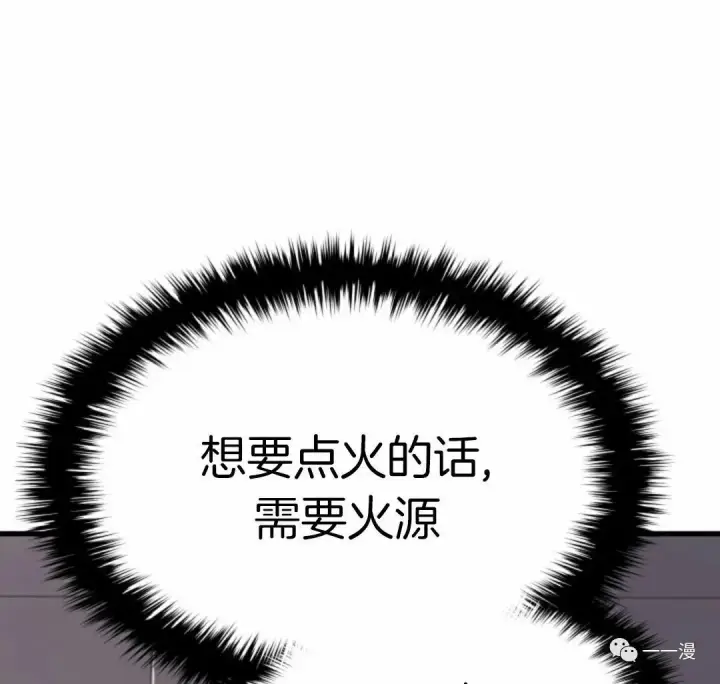《死神漂月》第35图131