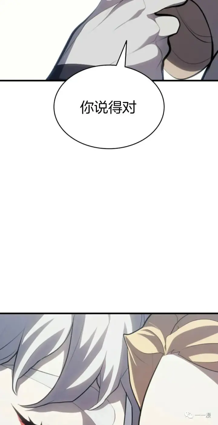 《死神漂月》第35图17