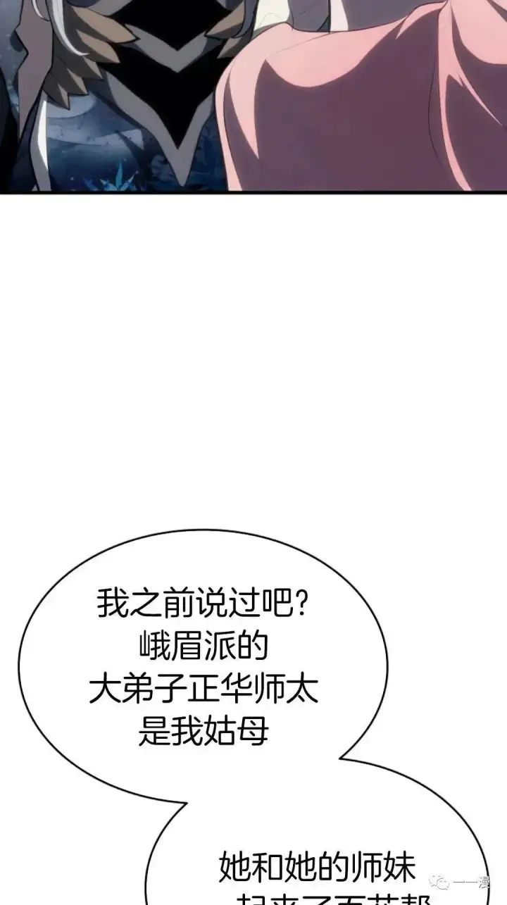 《死神漂月》第35图22
