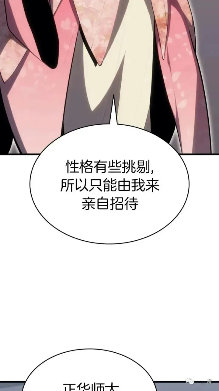 《死神漂月》第35图24