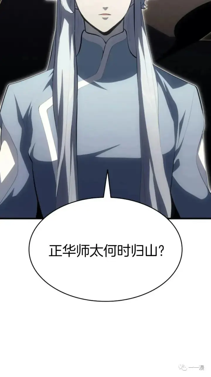 《死神漂月》第35图30