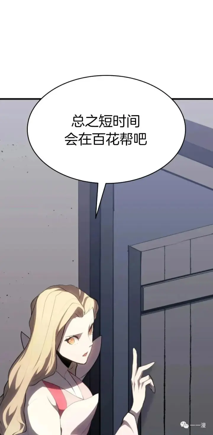 《死神漂月》第35图31