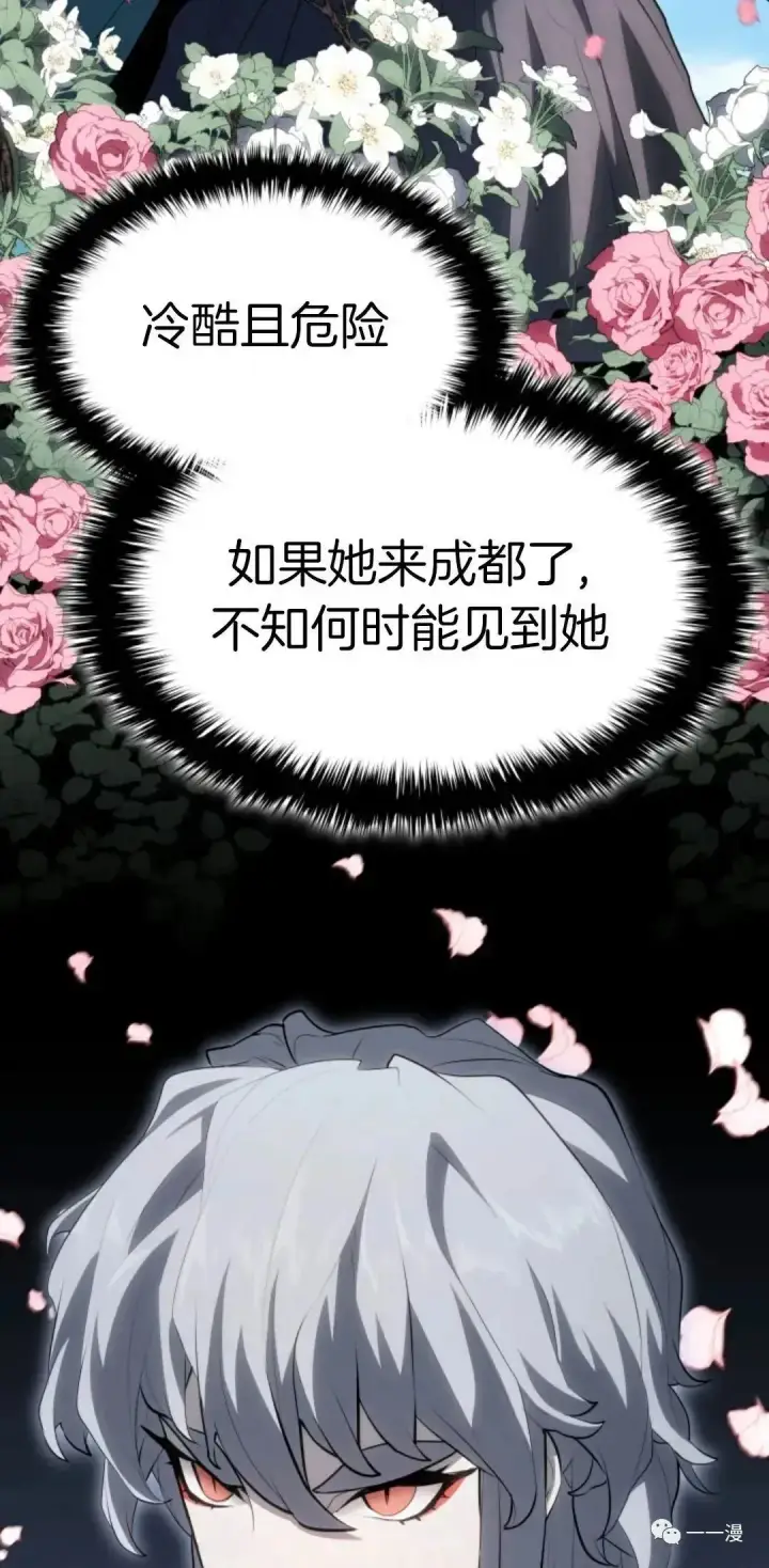 《死神漂月》第35图38
